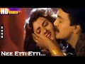 AR Rahman Hits Nee Etti Etti Thottuvachukka Song Melody Romance Song Mano Swarnalatha