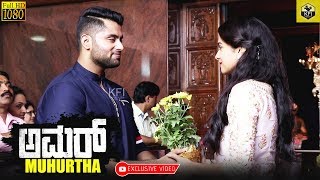 Ambareesh Son Abishek And Tanya Hope Dialogue Rehearsal | Amar Movie Muhurtha | Ambarish Son Movies video