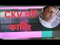 Ckv Cutting LED TV Ckv Repair LED TV Servicing Ckb Shorting How To LED TV Repair Bangla