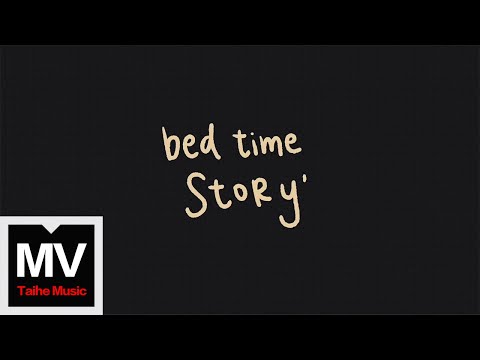 歐陽娜娜 Nana Ouyang【Bedtime Story】HD Official Lyrics Video | Original English Album