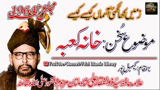 Download lagu Allama Hafiz Syed Zulfiqar Ali Shah Merhoom  | Topic | Khana Kaba | Hazrat Uzair a.s Ka Qissa Waqia mp3