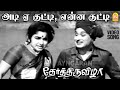 Thanjavur Seemaiyile HD Video Song தஞ்சாவூர் சீமையிலே Ther Thiruvi