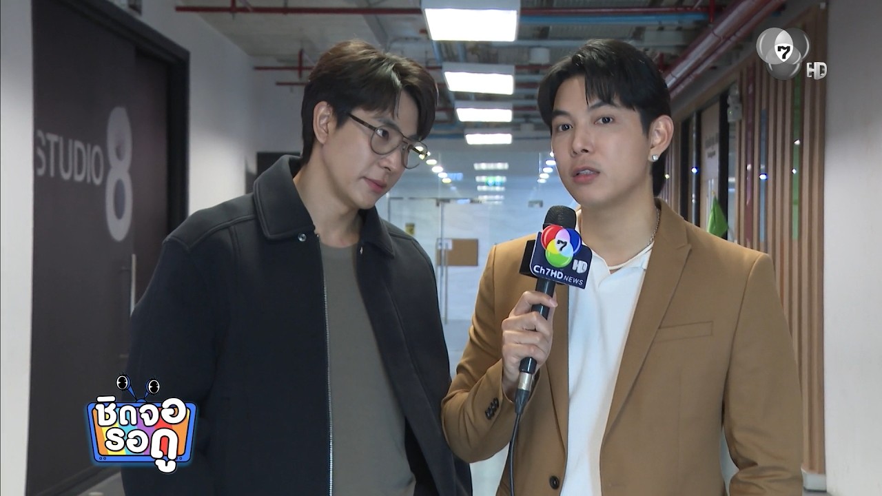 บิ๊ก กฤษฎา - บิ๊ก ณทรรศชัย หันหน้าทำคอนเทนต์ออนไลน?