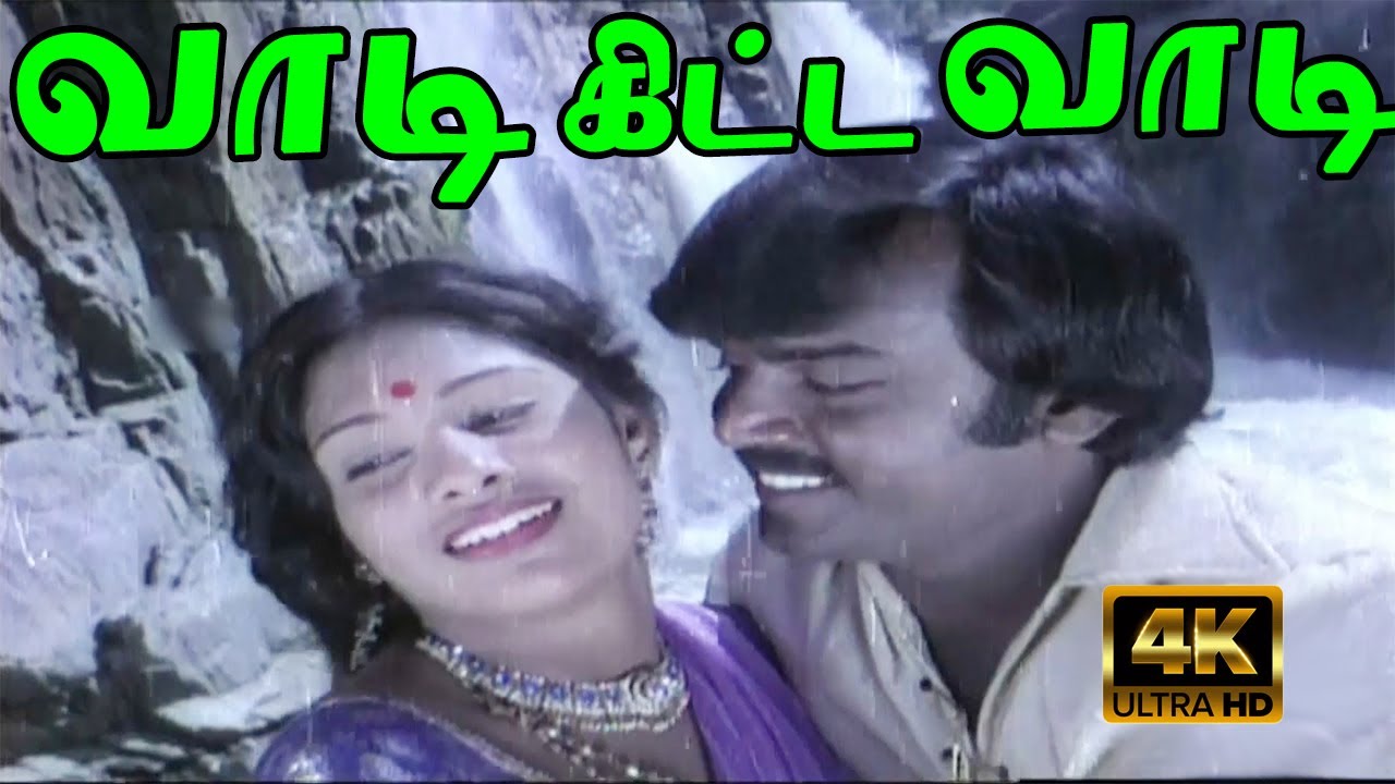 Vaadi Kitta Vaadi Song Lyrics | Idhu Enga Boomi