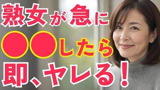 【気づかないと終わり】女性が本命にだけ見せる好意のサイン5選