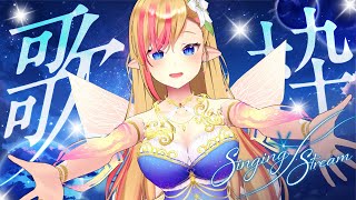 【#歌枠 / KARAOKE】雑談しつつ、告知ありつつ、お歌歌うよ🎶 #初見 さんも大歓迎♪ 【#LilyKanon #奏音リリィ】#vtuber #睡眠導入