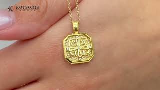 Κόσμημα Κοτσώνης Κόρινθος / Κοσμήματα με την υπογραφή του καλύτερου Ελληνικού εργαστηρίου