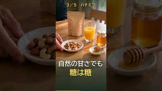 【99%が知らない】50代が見落としがちな食習慣5選