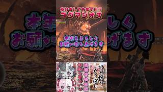 今年も沢山ひと狩りいこうぜ！ #モンハン #monsterhunter #ほねかるばー #ワイルズ