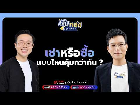 คลิกเพื่อดูคลิปวิดีโอ