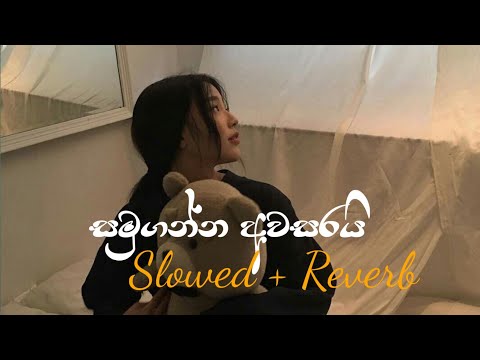 Samuganna Awasarai song |  Slowed + Reverbed
