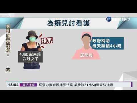 癱兒找不到外籍看護 母闖北市社會局