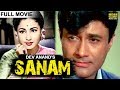 Sanam {Super Hit Movie} - Dev Anand - Meena Kumari - Suraiya | Old Hindi Movies | Bollywood Film