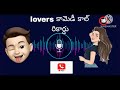 Lovers Comedy Call Record Full Funny Love Call Lovecouple Lovecomedy
