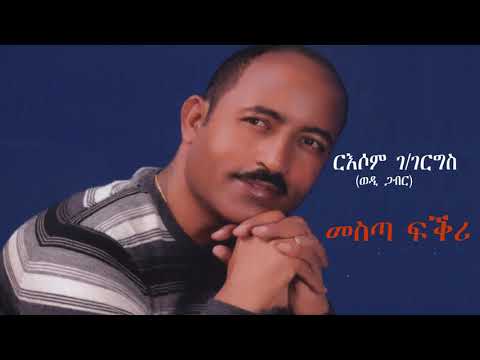 Eritrean Music - Russom G/giorgis /Mesta Fkri/ መስጣ ፍቕሪ