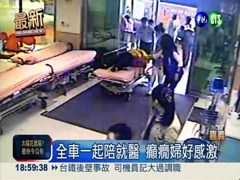 公車當救護車! 火速送癲癇婦急診