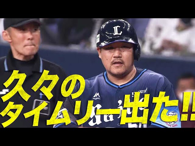 【タイムリー】ライオンズ・中村 久々のタイムリーはバファローズ・山本撃ち