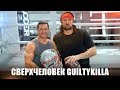 GUILTYKILLA - ЧТО ТЫ ТАКОЕ?