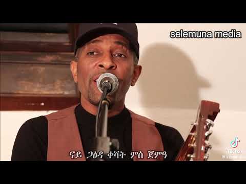 ናይ ጋዕዳ ቀሻት