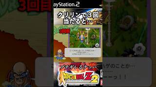 クリリンで連戦するとブチギレるナッパ【隠しネタ要素】 #shorts #ドラゴンボール
