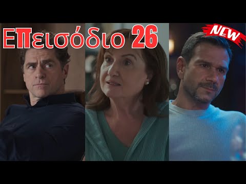 Μια Νύχτα Μόνο Επεισόδιο 26 || πλήρης προβολή ( 1/4/2025 ) Ανάλυση και αξιολόγηση