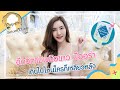 ฉีดผิวขาว