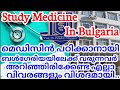 Studying Medicine Bulgaria Europe Malayalam Vlog