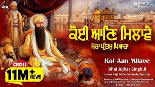 Download lagu Koi Aan Milave (AudioJukebox) - Bhai Jujhar Singh Ji - New Shabad Gurbani Kirtan - Best Records mp3