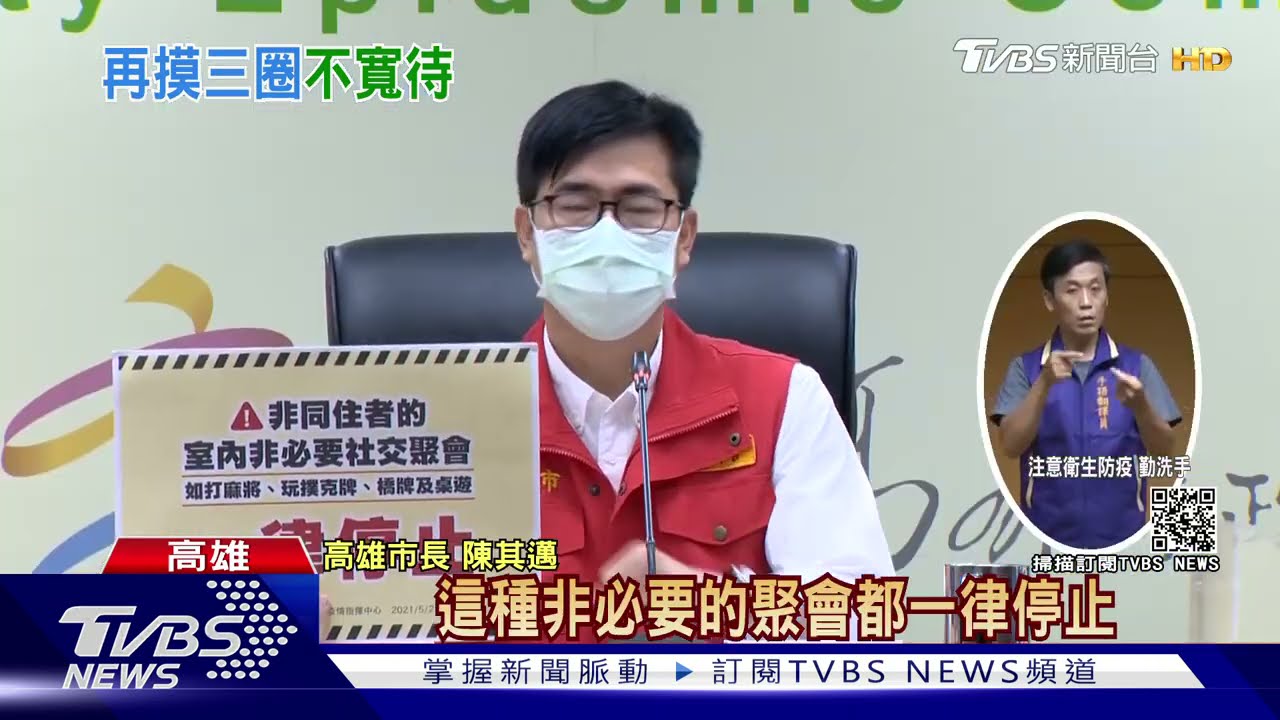 高市首例!非同住者室內群聚打麻將 警方當場開單