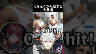 うみんぐから始まる大共鳴