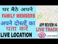 How to track family members|life 360|in hindi|by techno stupid|#technostupid