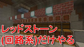 マイクラ配信