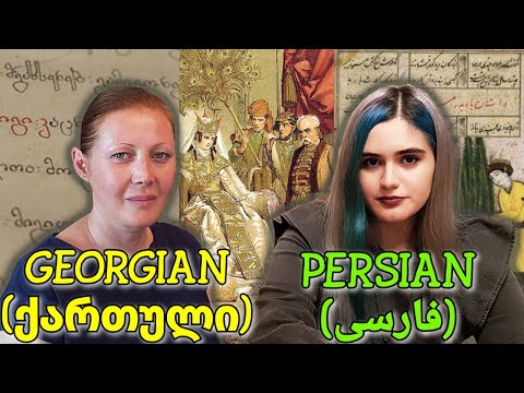 Similarities Between Persian and Georgian