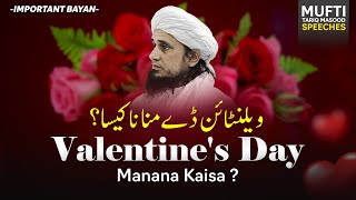 Valentines Day Manana Kaisa?  Mufti Tariq Masood S