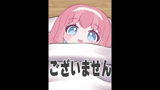 おはよう！　#Vtuber #shorts  #short