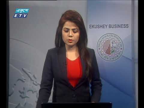 শেয়ার বাজার আপডেট ১ম পর্ব ০৫ ডিসেম্বর ২০১৮ |