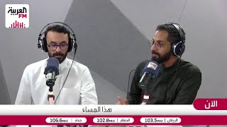"ستاد العربية".. الجمعة والسبت من كل أسبوع في رمضان