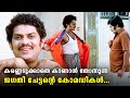 മനുഷ്യരിൽ ഒരു അത്ഭുതം എന്ന് തോന്നിയത
