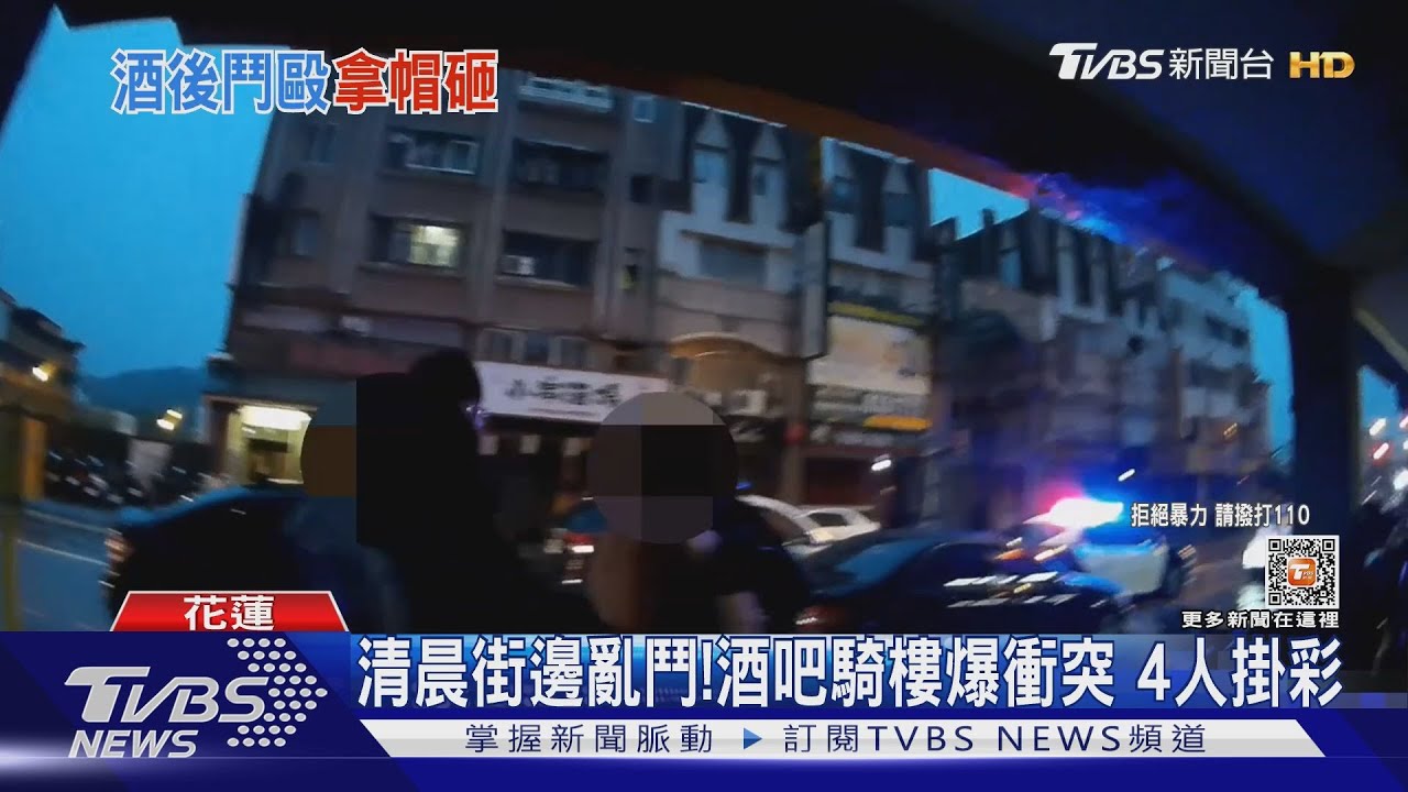 他打我!酒吧員工等小黃 遭男持安全帽毆