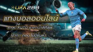 ufabet 168 ออนไลน์ เข้าสู่ระบบ ufa bet สมัคร ufabet ฝากถอน ผ่าน วอ เลท