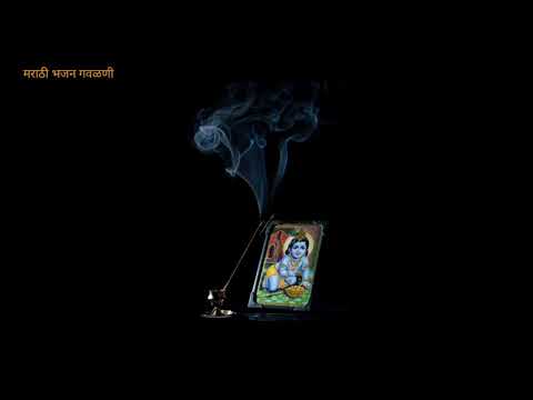 राधे चल माझ्या गावाला जाऊ गवळण / मराठी भजन गवळणी/radhe chal mazya gavala jau marathi gavlan