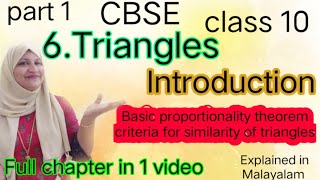 Chapter 6 triangles Introduction CBSE class 10 in Malayalam
