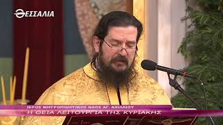 Η ΘΕΙΑ ΛΕΙΤΟΥΡΓΙΑ ΤΗΣ ΚΥΡΙΑΚΗΣ 22 12 2019