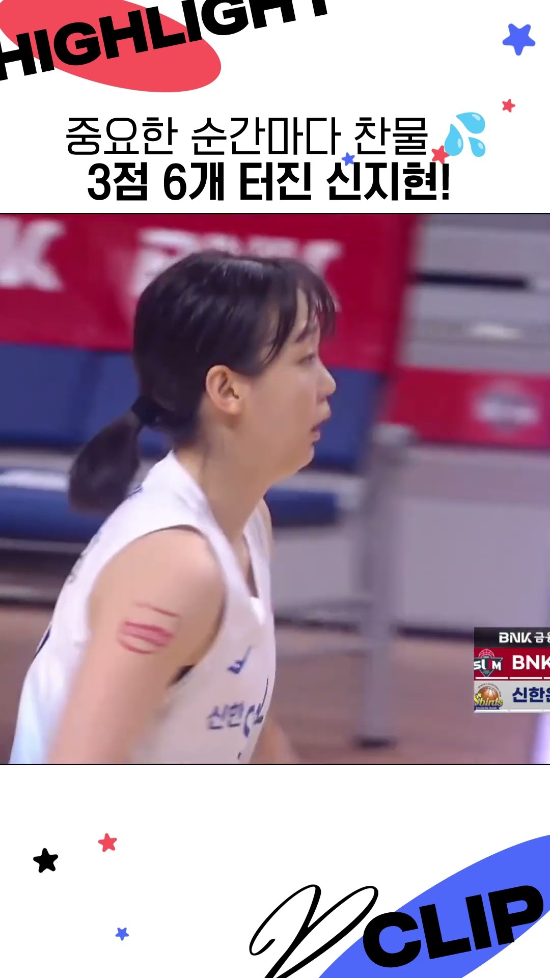 중요한 순간마다 찬물