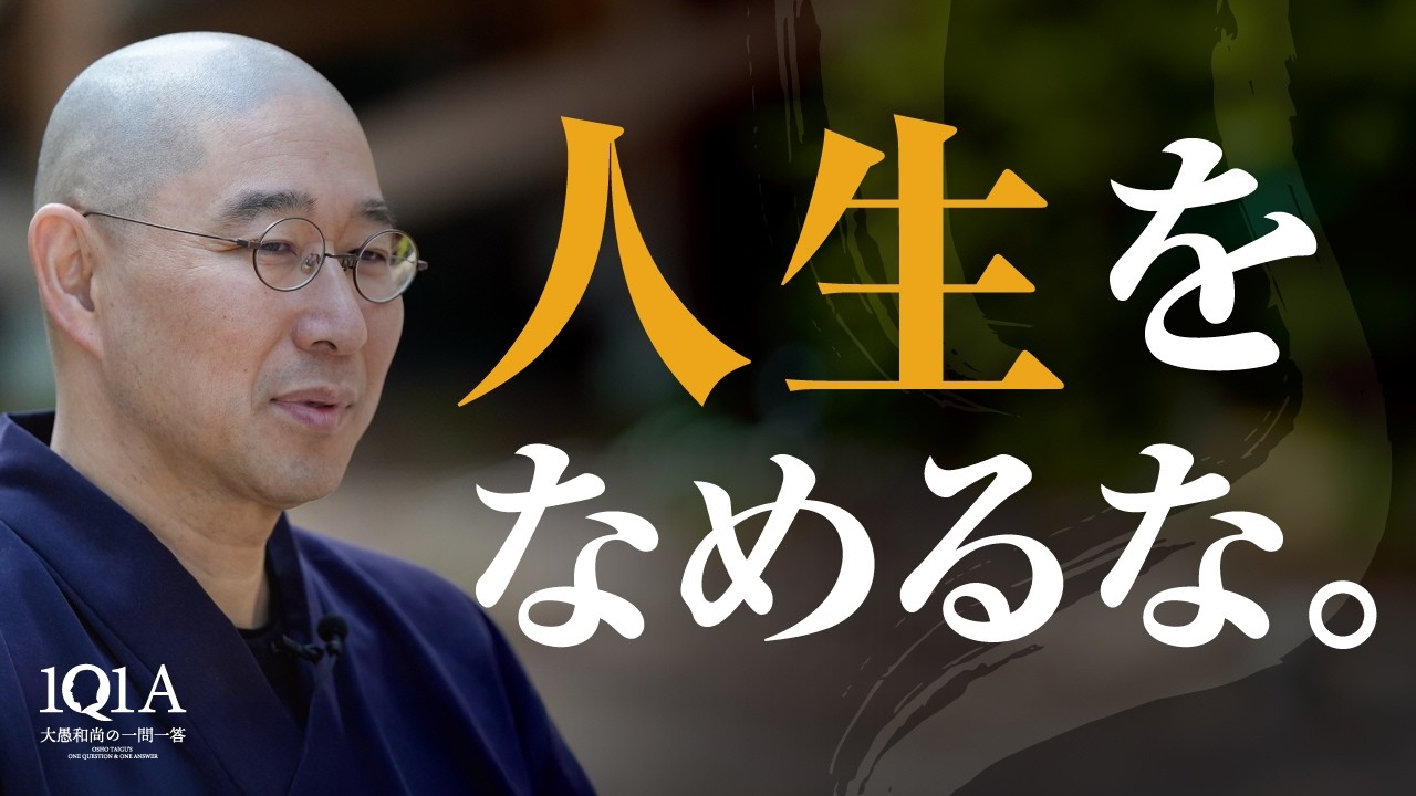 As long as you keep running away, your future will never change