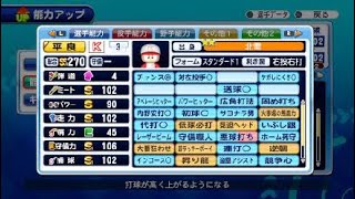 実況パワフルプロ野球 サクセススペシャル_20210103171917新年一発