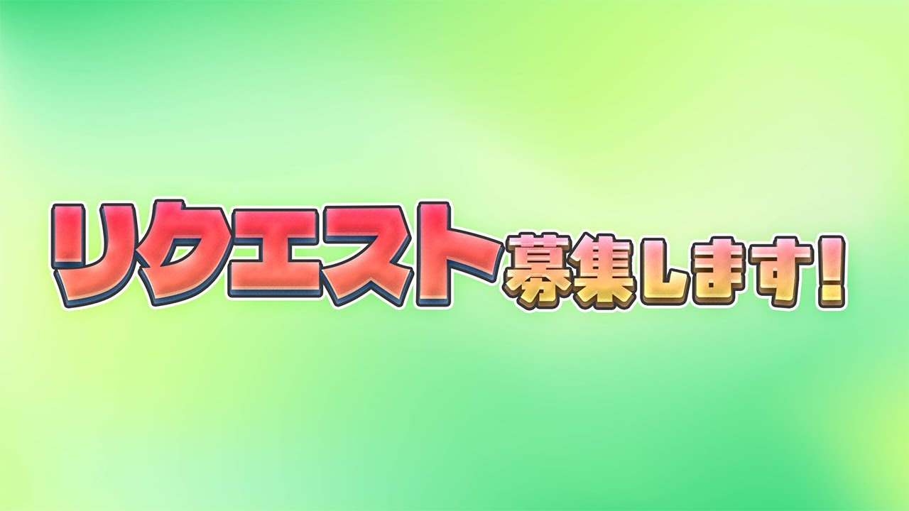マインクラフトで作ってほしい建物を募集します！
