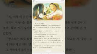 4학년 2학기 국어 7단원 5,6차시(226-233쪽)