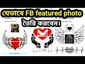 How to make Facebook featured photo| FB featured photo style| grid photo 9