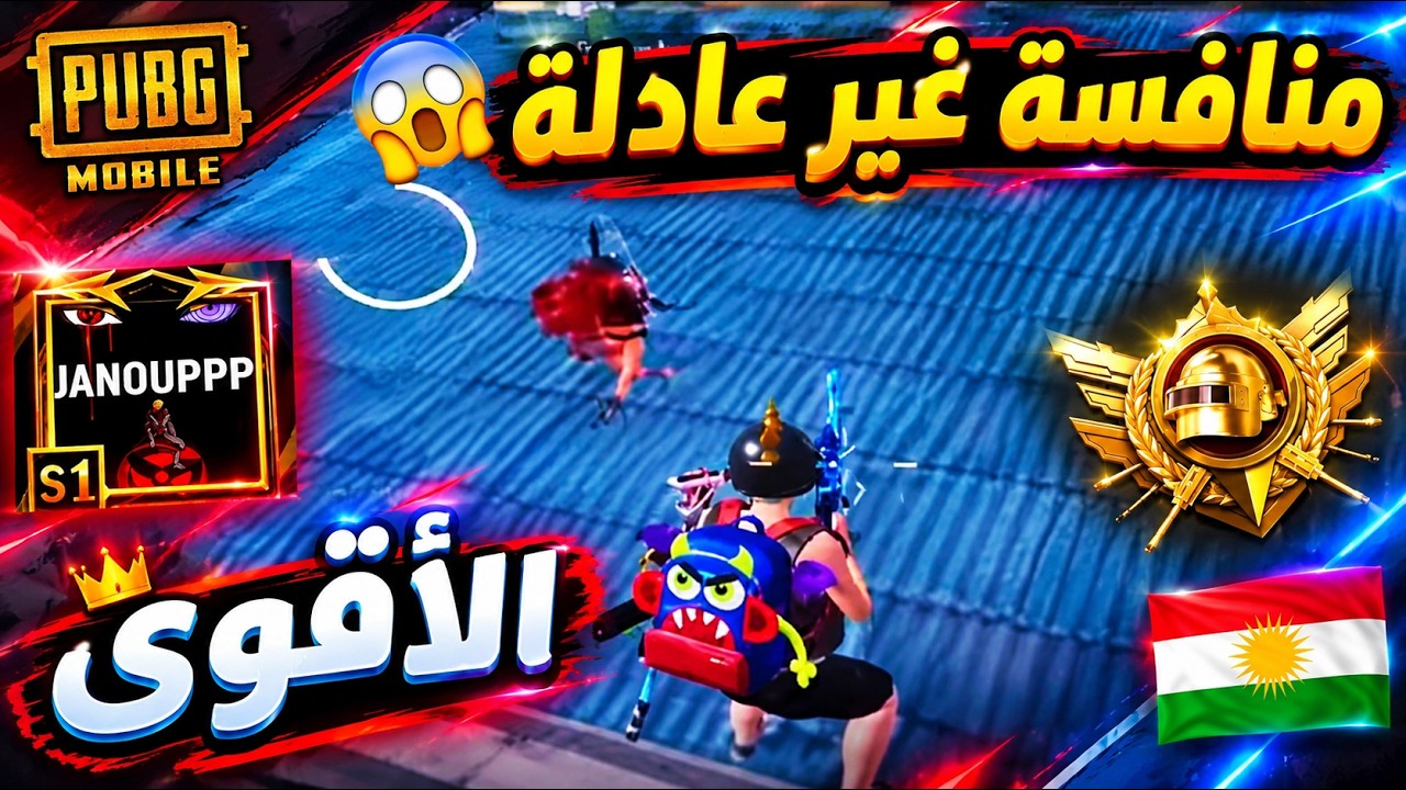 جانو الكردي يحصل على AWM ويفعل اللقطات 🔥🤯 ببجي موبايل 